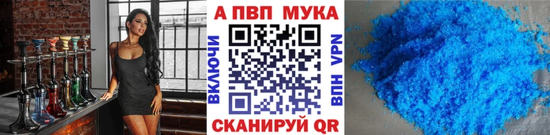 Alfa_PVP СК КРИС  Купить закладки  Яблоновский 