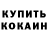 Альфа ПВП Crystall Tanya Eilish