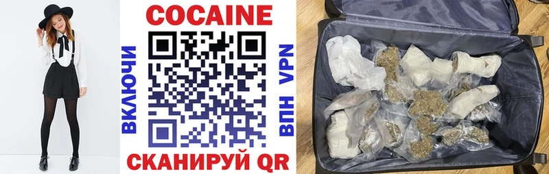 Cocaine Колумбийский  Купить  Яблоновский 