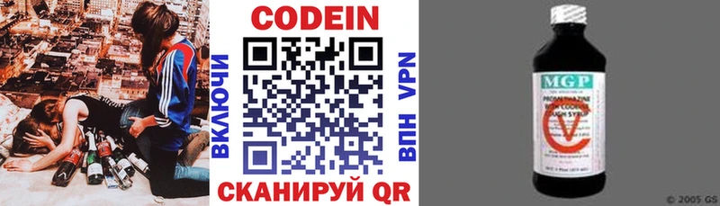 Codein напиток Lean (лин)  Купить закладки  Яблоновский 