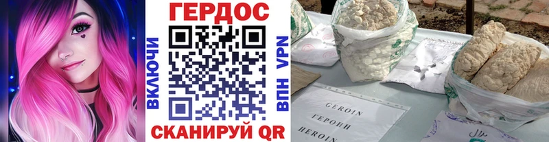 ГЕРОИН Heroin  Купить где  Яблоновский 