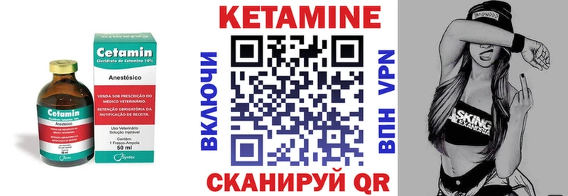 Купить закладки  Яблоновский  КЕТАМИН ketamine 
