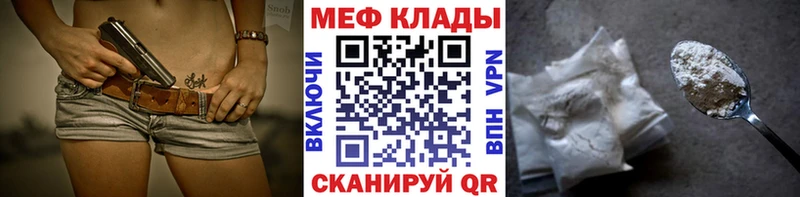 Мефедрон VHQ  Купить где  Яблоновский 