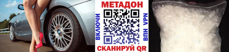 Купить Яблоновский МЕТАДОН кристалл
