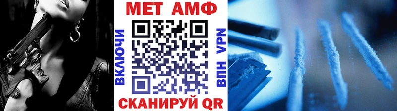 МЕТАМФЕТАМИН пудра  Купить  Яблоновский 
